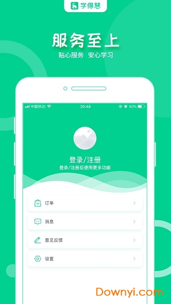 学得慧官方版图1