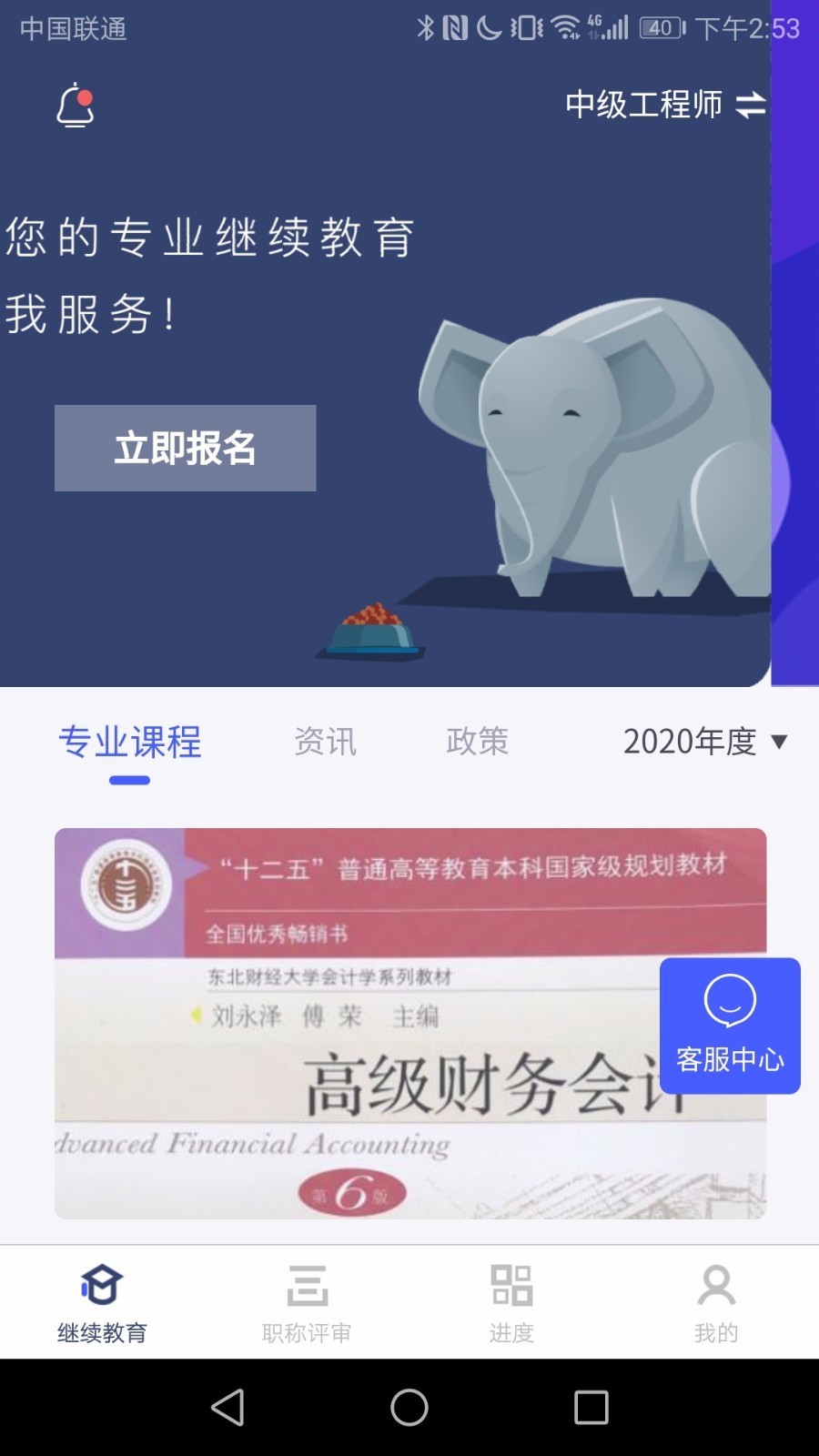 粤才通最新版图4