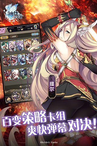 神代梦华谭手游官方版公测版图3