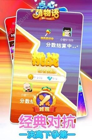 点心萌物语2022最新版