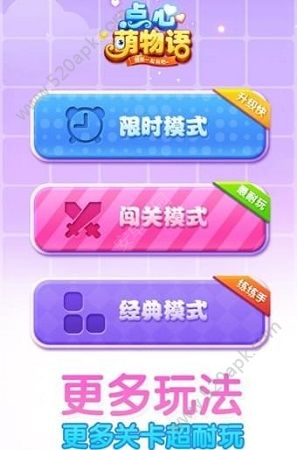 点心萌物语2022最新版