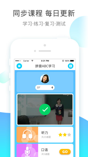 小学宝破解版图1