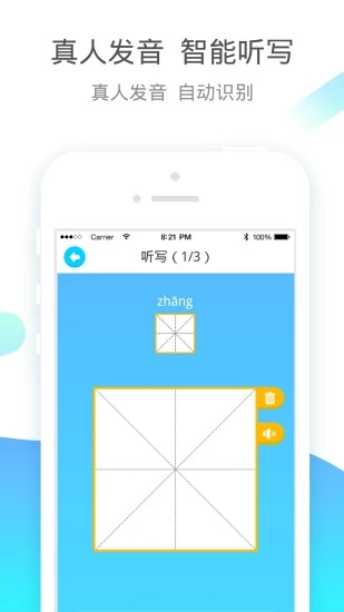 小学宝app图1