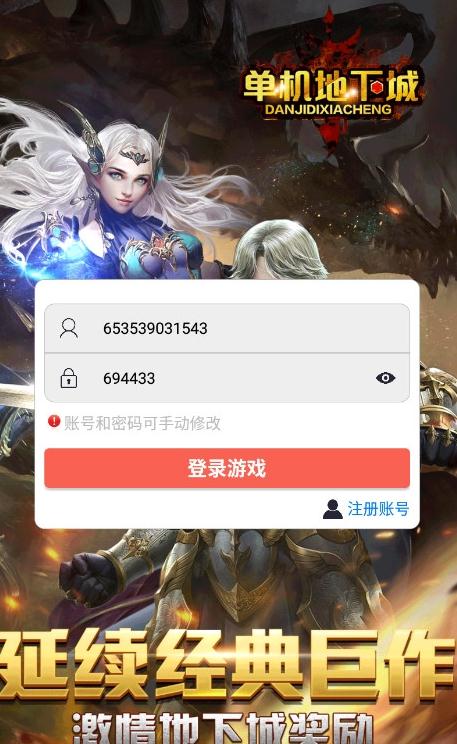 单机地下城手机版图2