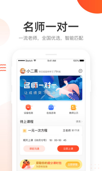 好分数辅导hd版图2