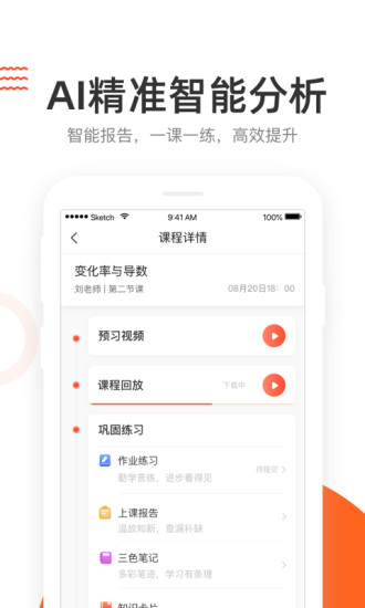 好分数辅导hd版图3