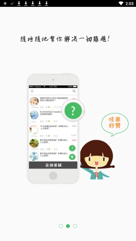 郑轨学院app图1