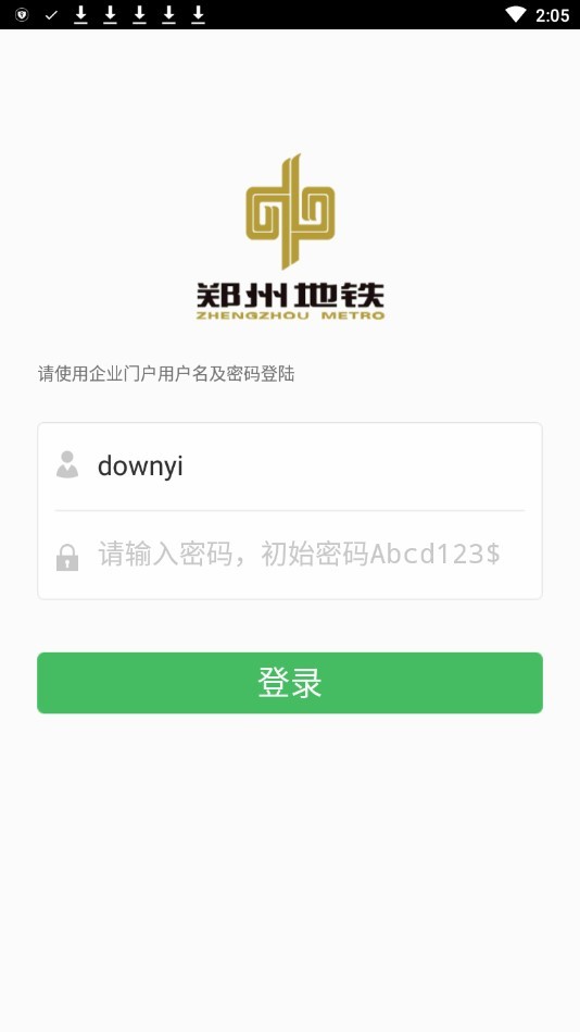 郑轨学院app图3