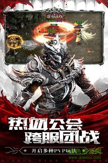 小米版暗黑终结者手游