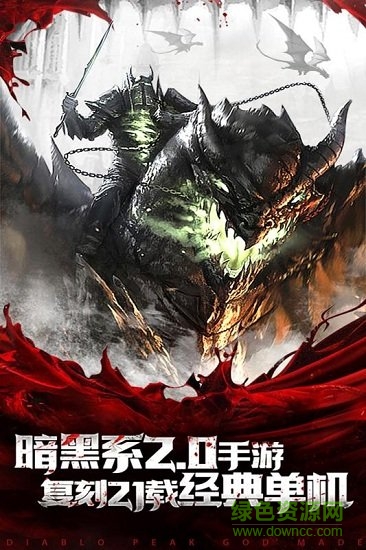 小米版暗黑终结者手游