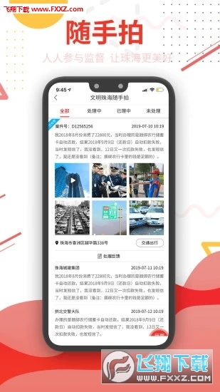 观海融媒app图2