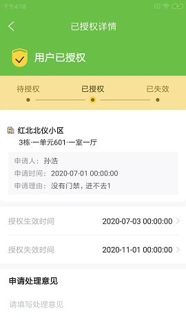 显白房小生app官网版图2