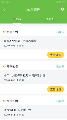 显白房小生app官网版图3