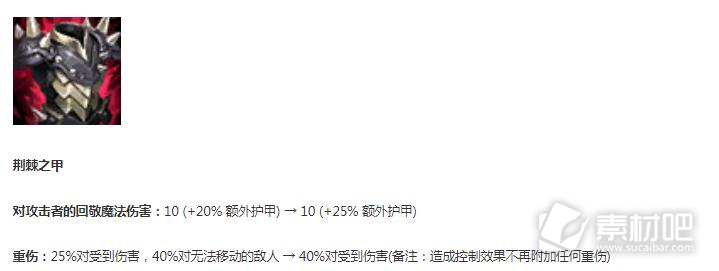 《英雄联盟》2月1日正式服更新大反甲加强一览