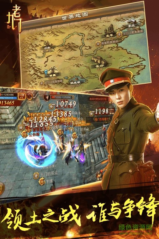 老九门之怨缘游戏图2