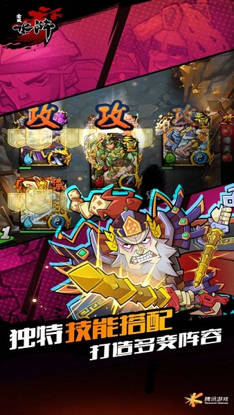 全民水浒2022最新版图2