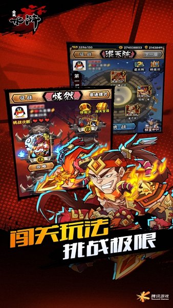 全民水浒2022最新版图4