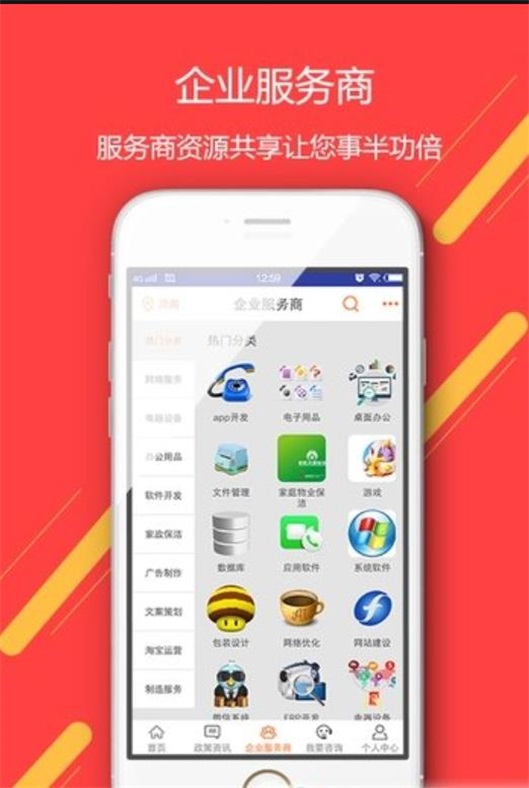 找会计安卓app图1