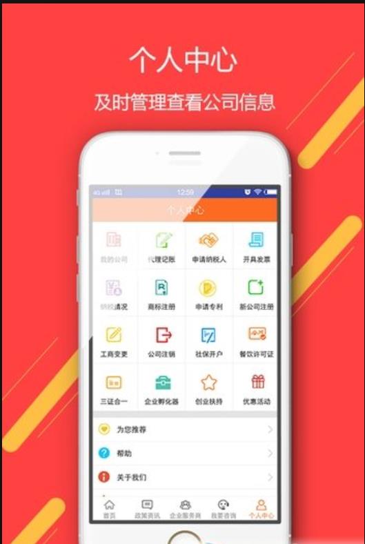 找会计安卓app图2