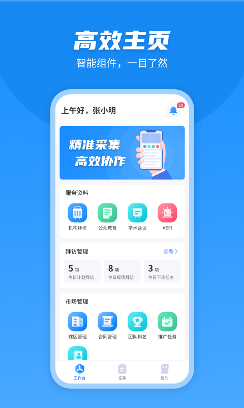 u苗保最新版截图3