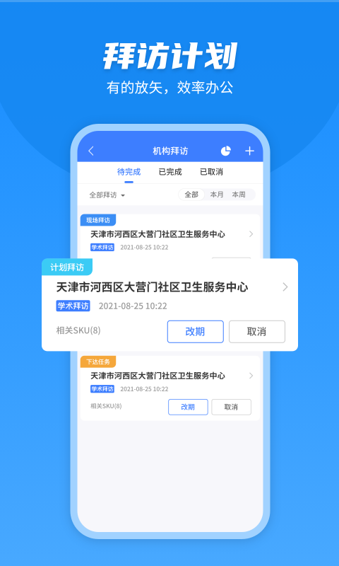 u苗保最新版截图2