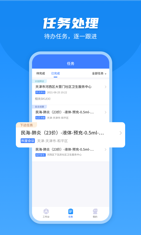 u苗保最新版截图4