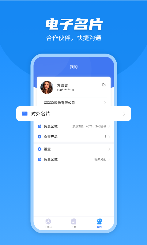 u苗保最新版截图1