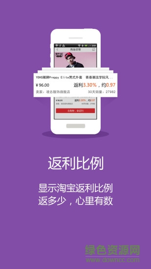 折买返利app图1