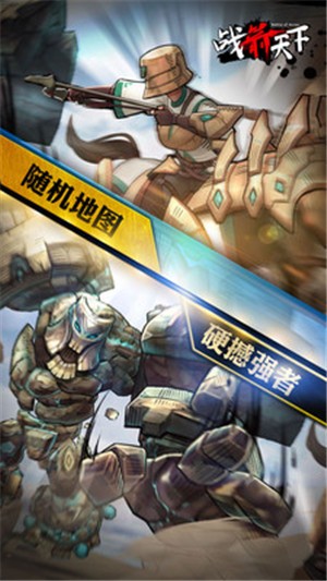 战箭天下内购破解版图2