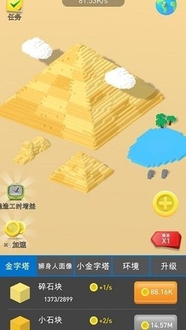 小小建筑工艺师（IdleLandmarkTycoon）图2