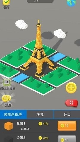 小小建筑工艺师（IdleLandmarkTycoon）图3