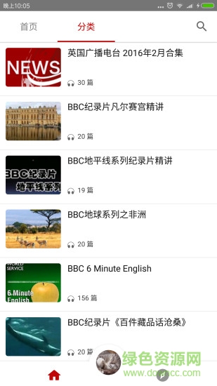 bbc英语听力大全图2