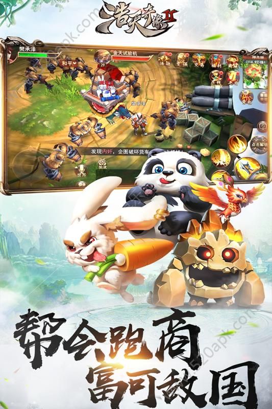 浩天奇缘2手游官方版安卓版