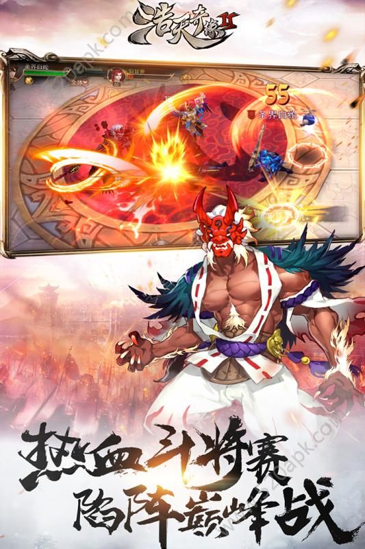浩天奇缘2手游官方版安卓版
