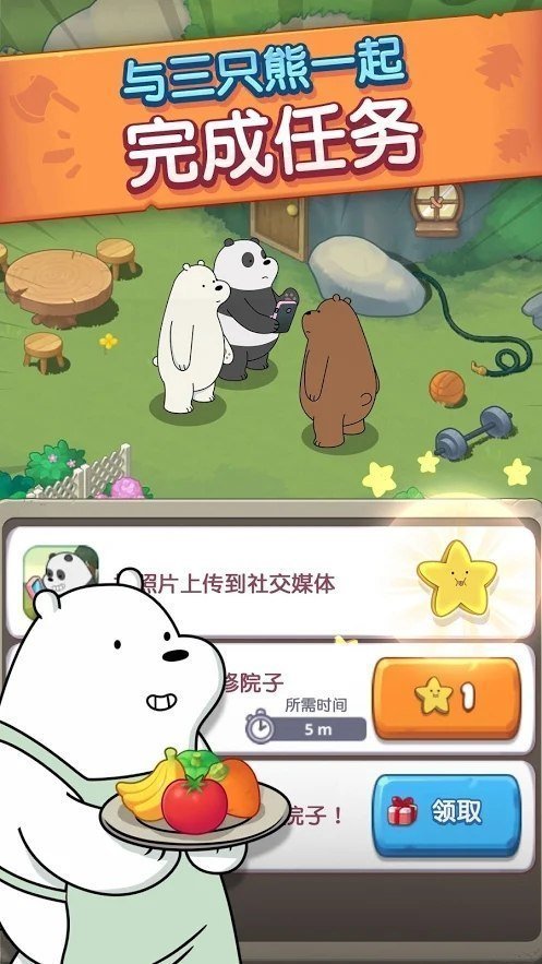 熊熊三消乐图4