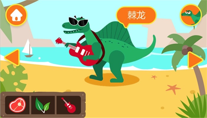多多恐龙岛图3