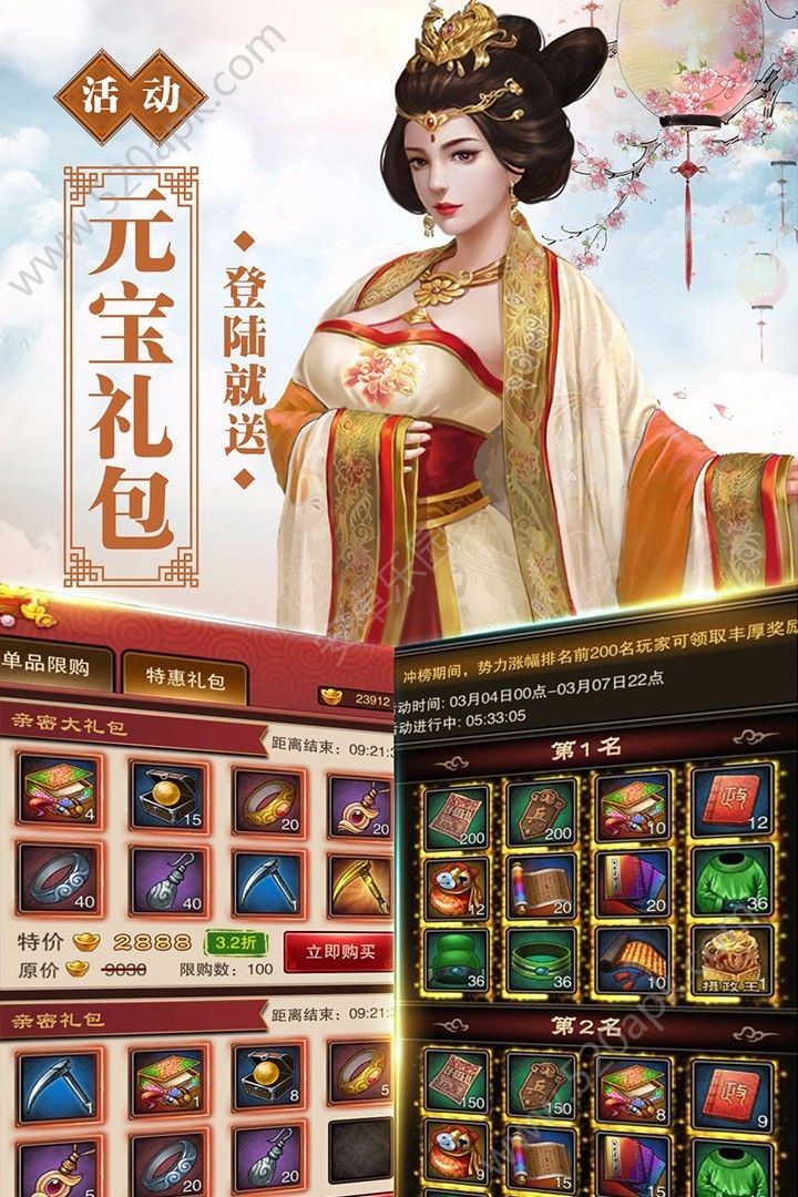 号令天下2026图3