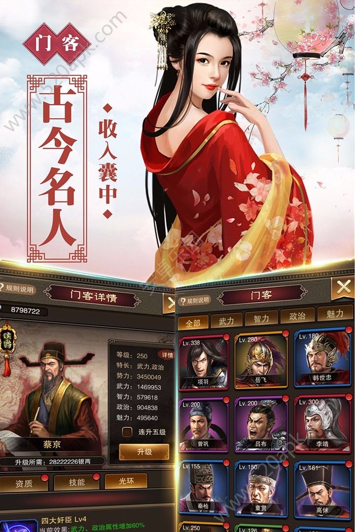 号令天下2026图2