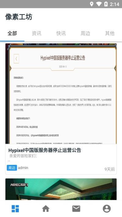 像素工坊app