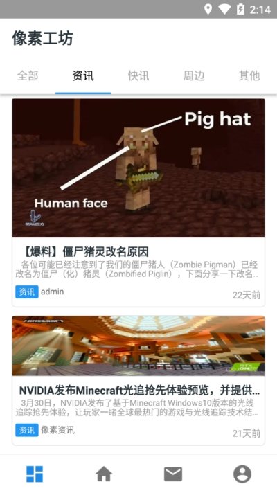 像素工坊app