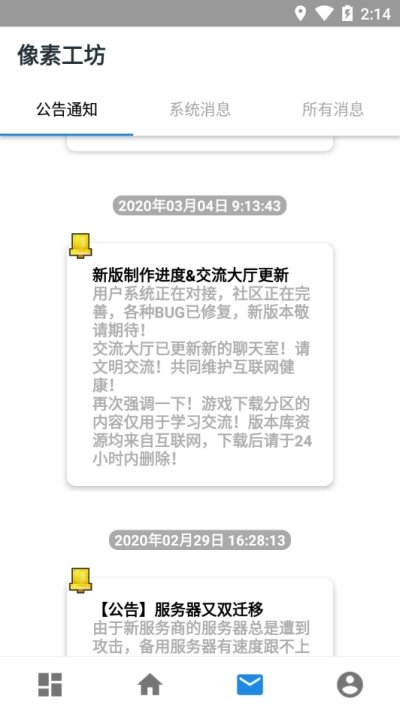 像素工坊app图3