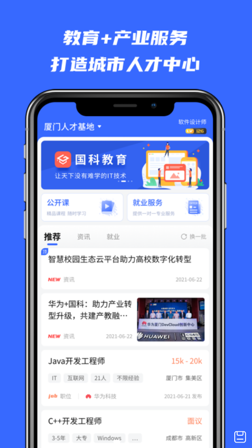 河狸学途安卓版