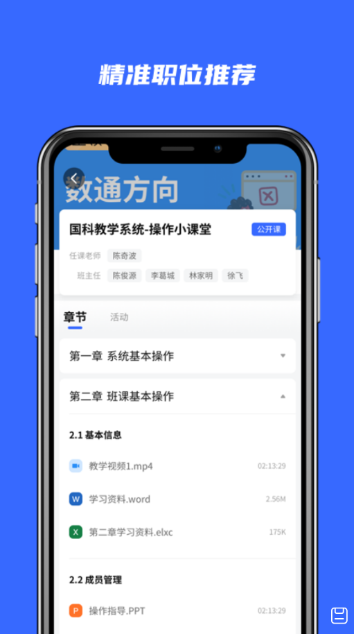 河狸学途安卓版