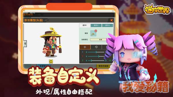 迷你世界五周年