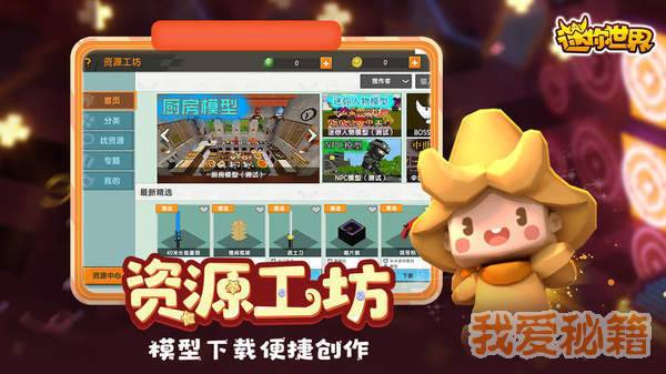 迷你世界五周年