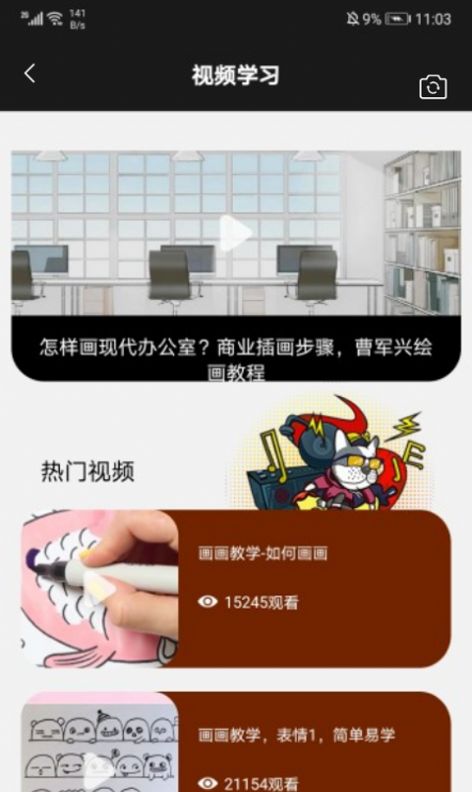 后盾爱画画板图3