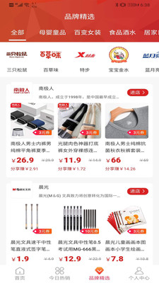 省钱购女王官方版手机版