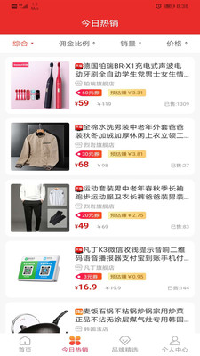 省钱购女王官方版手机版图3