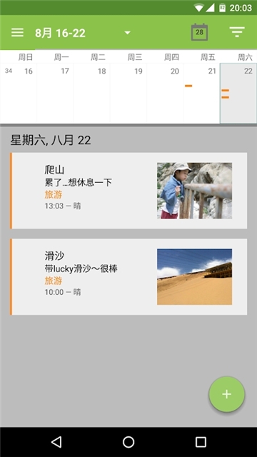 健康记事本图3