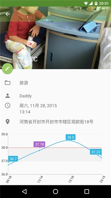 健康记事本图4